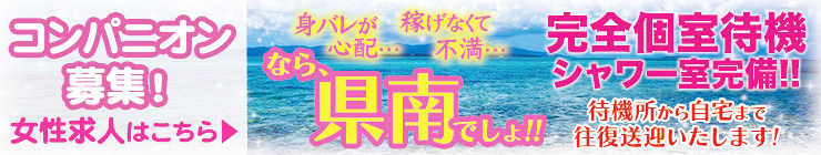 女性求人