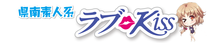 デリヘル 横手周辺秋田県南 素人系 ラブkiss
